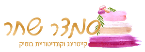 לוגו סופי סמדר שחר