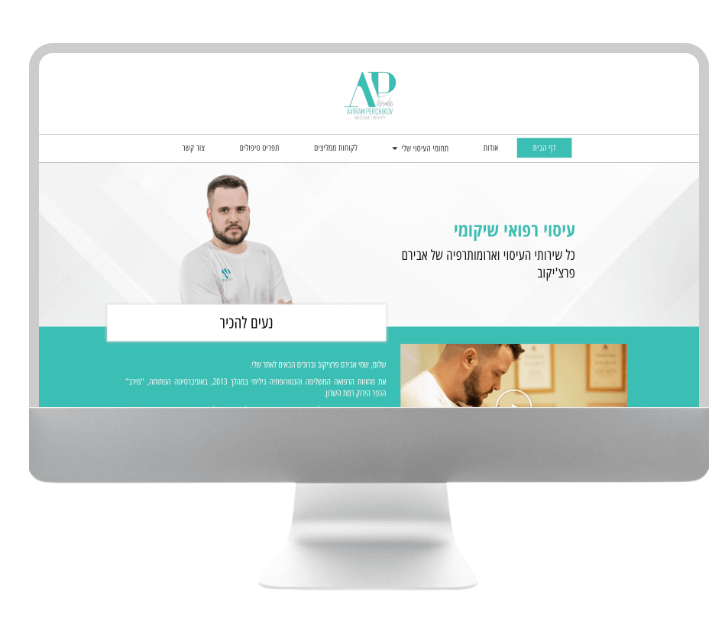 בניית אתר לאבירם